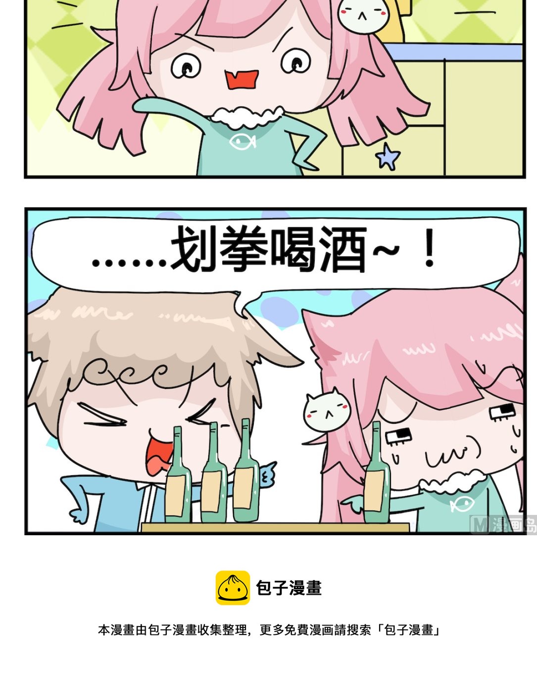 第004话 比赛-第4话