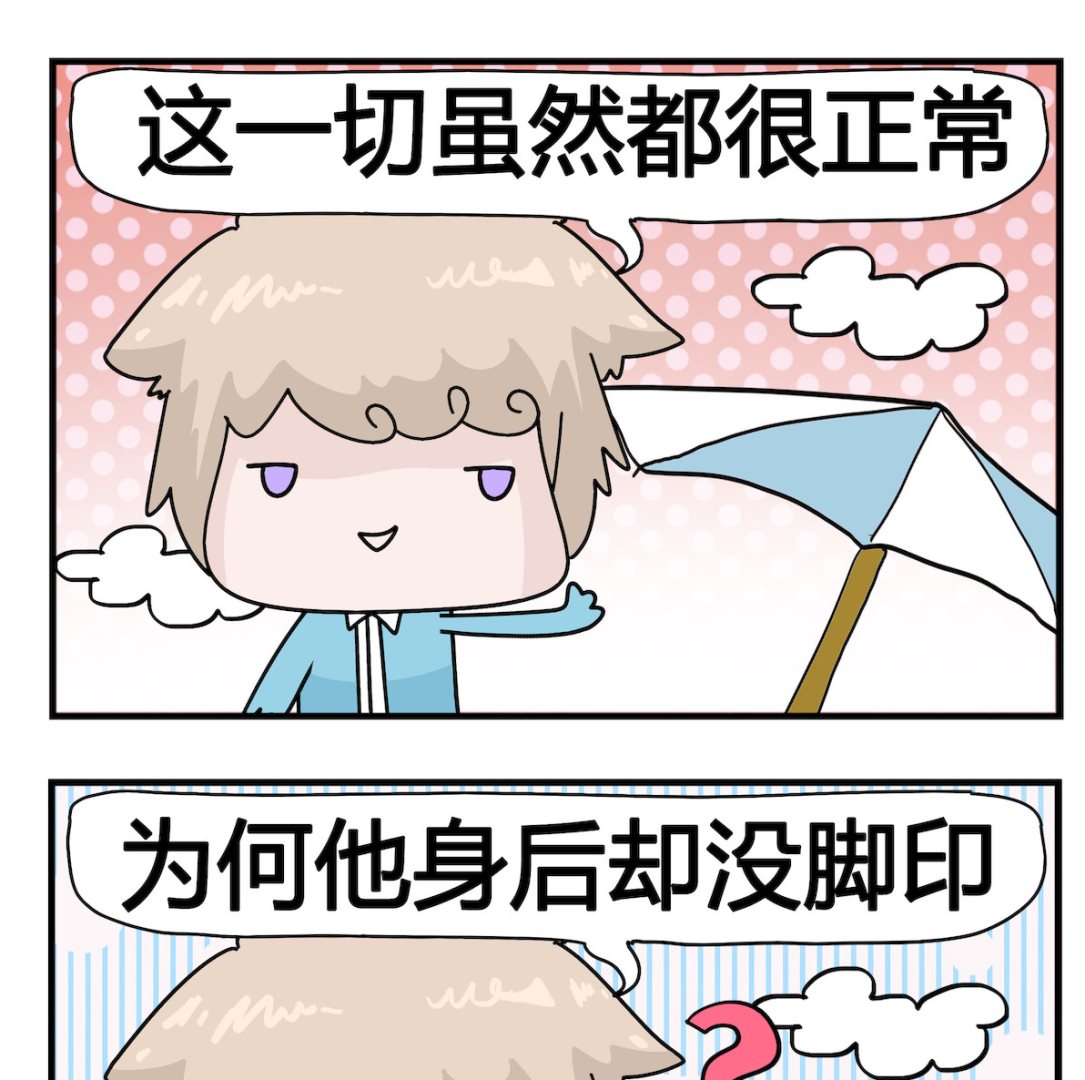 第038话 脚印-第38话