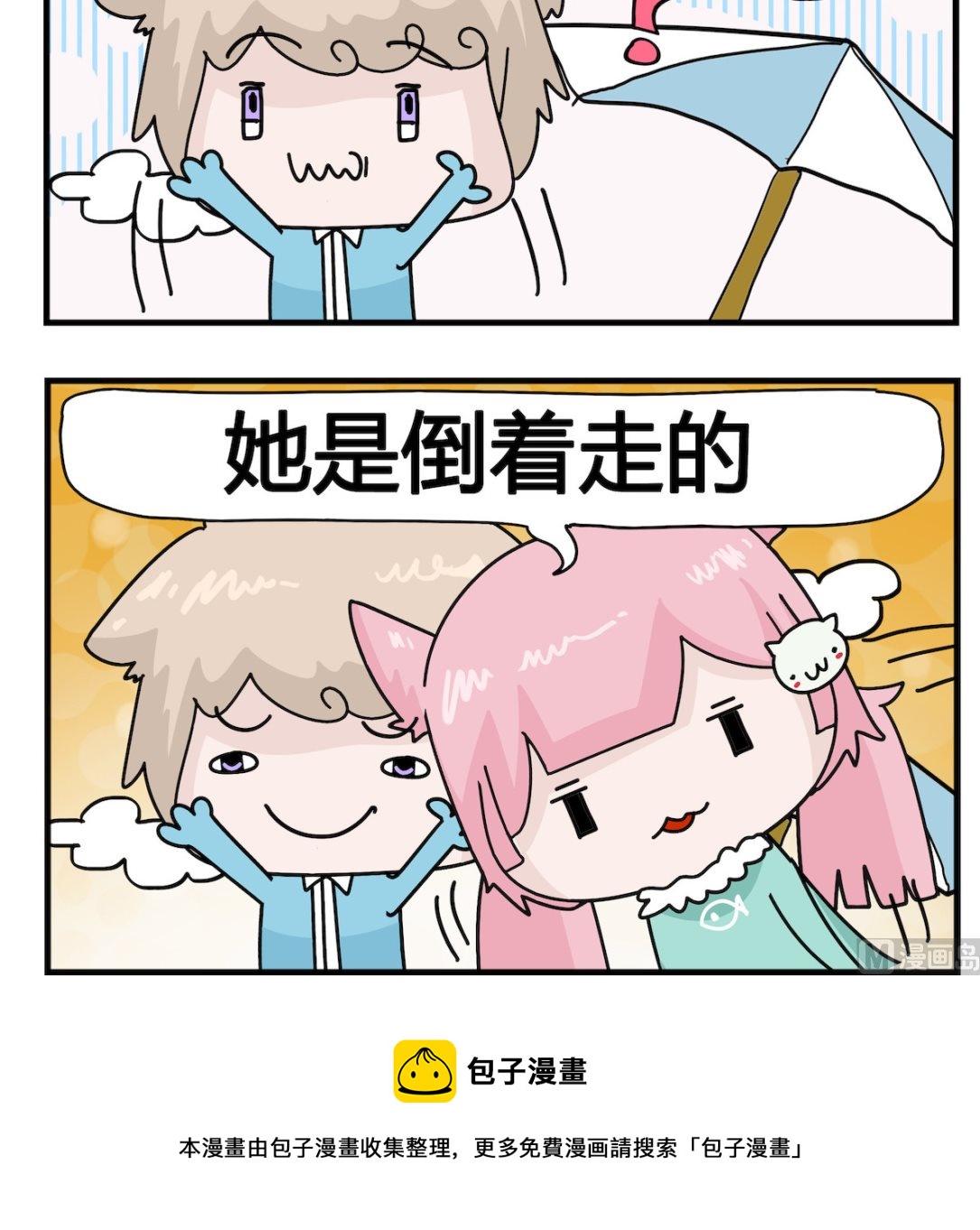 第038话 脚印-第38话