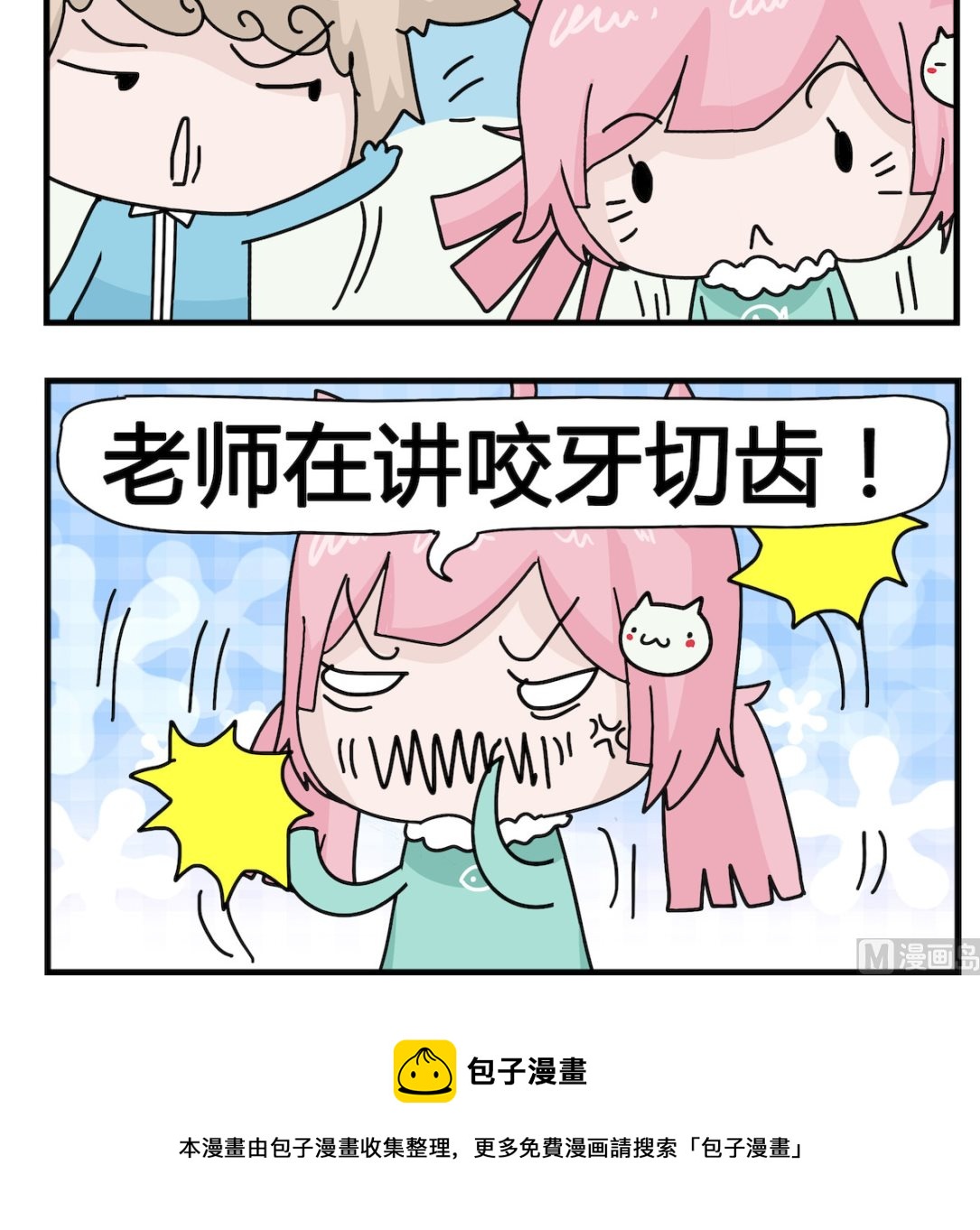 第046话 拉上-第46话