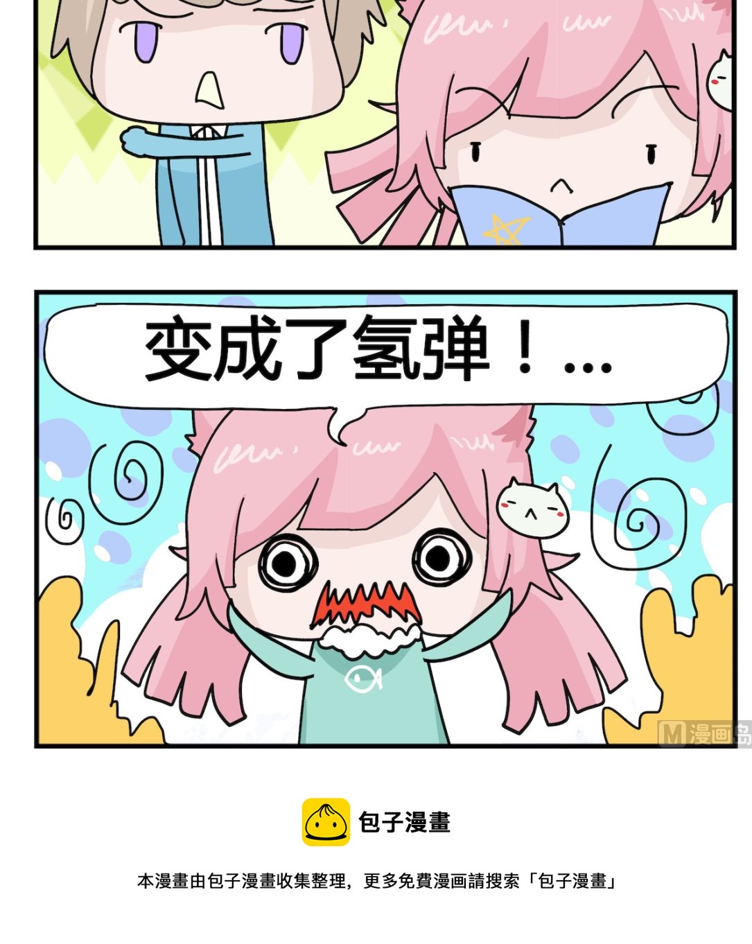 第048话 旅行-第48话