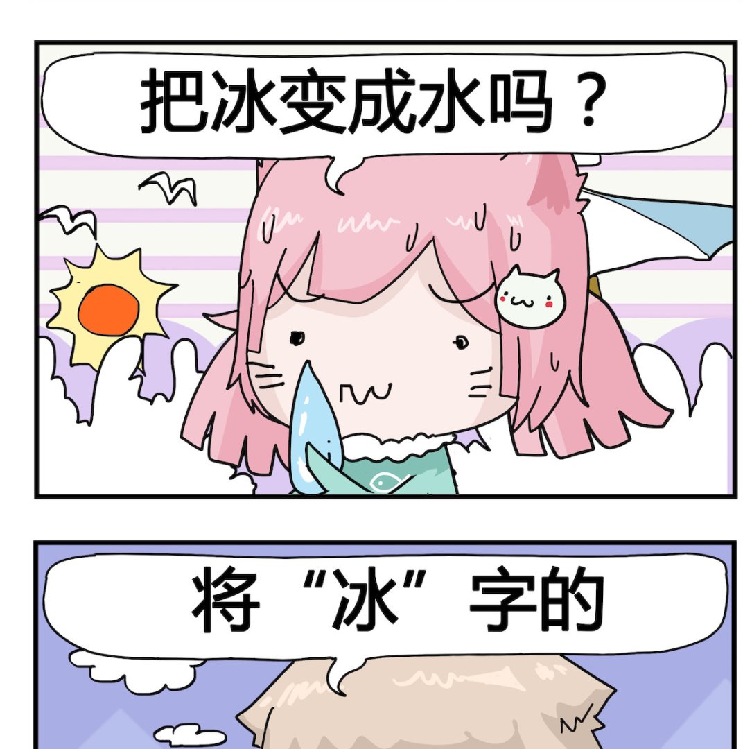 第006话 变成水-第6话