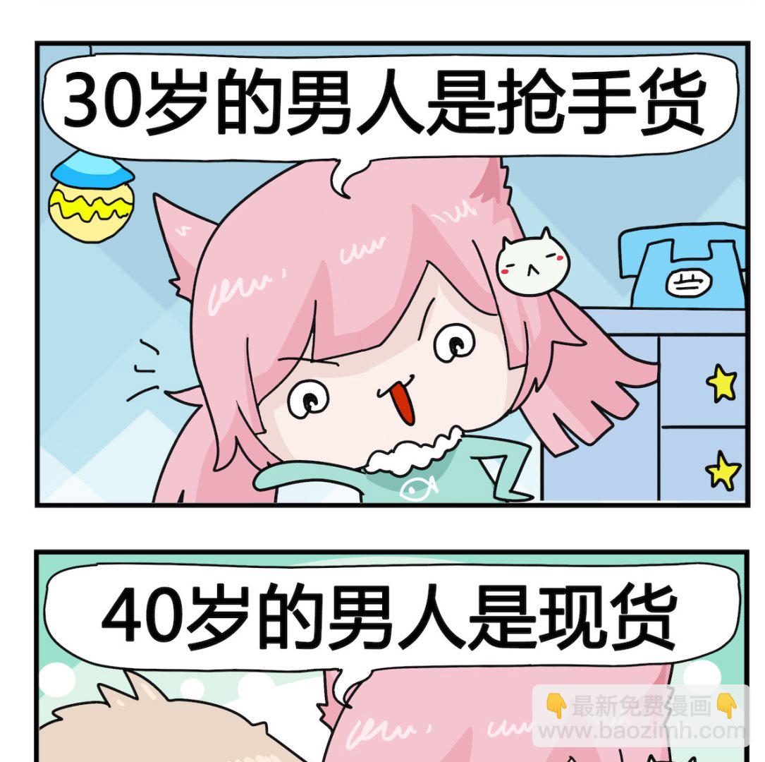 第054话 男人-第54话