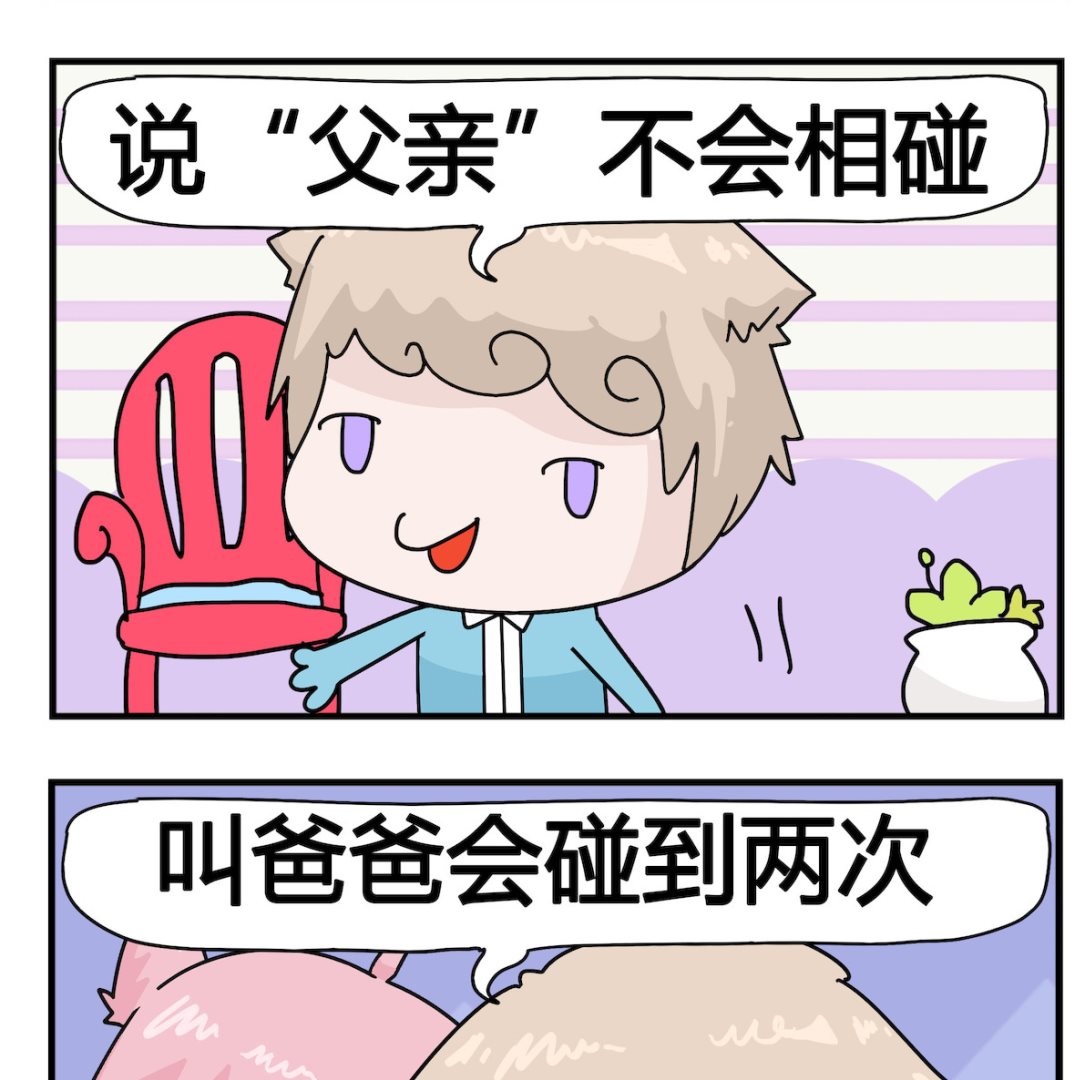 第056话 碰到-第56话