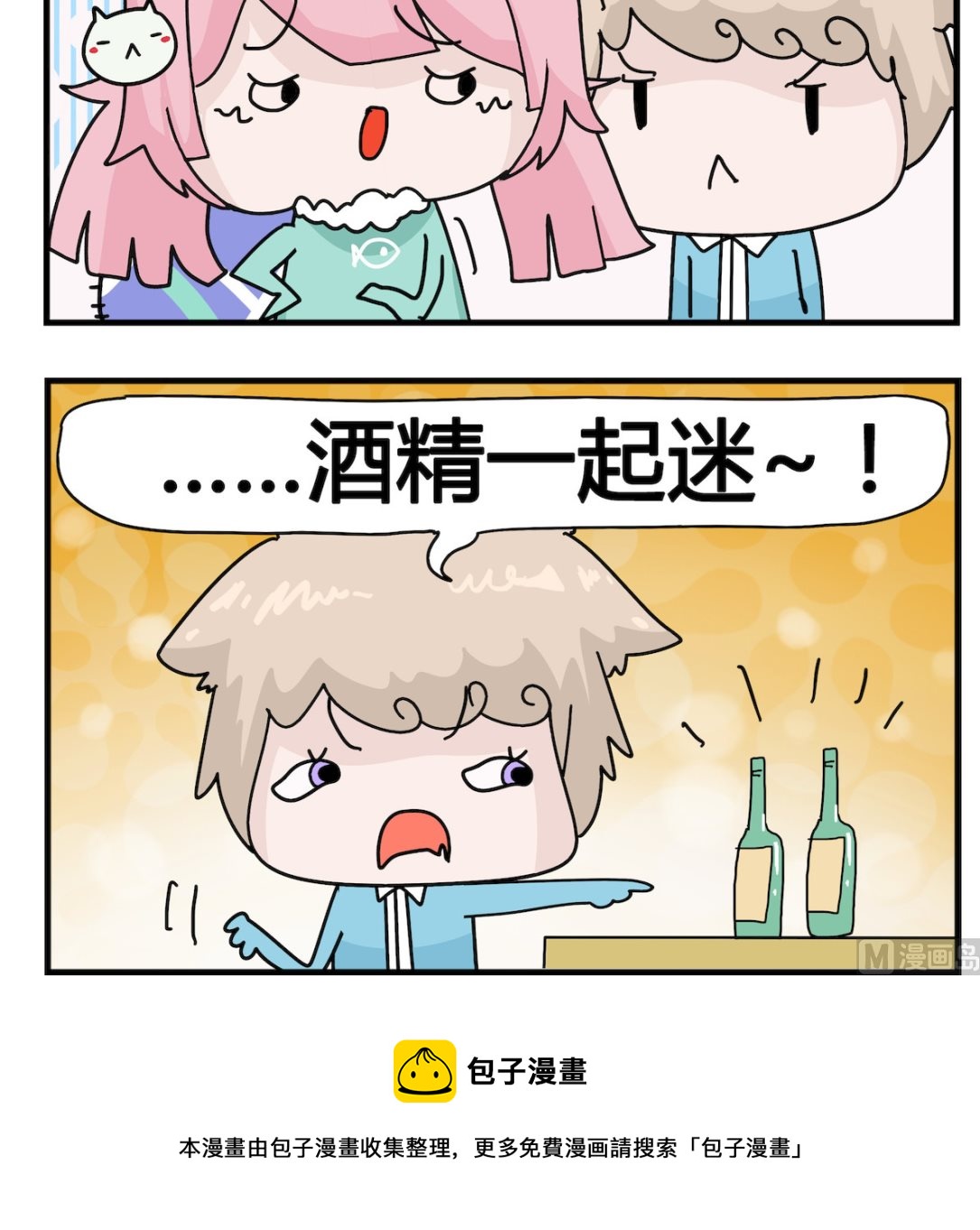 第060话 什么精-第60话