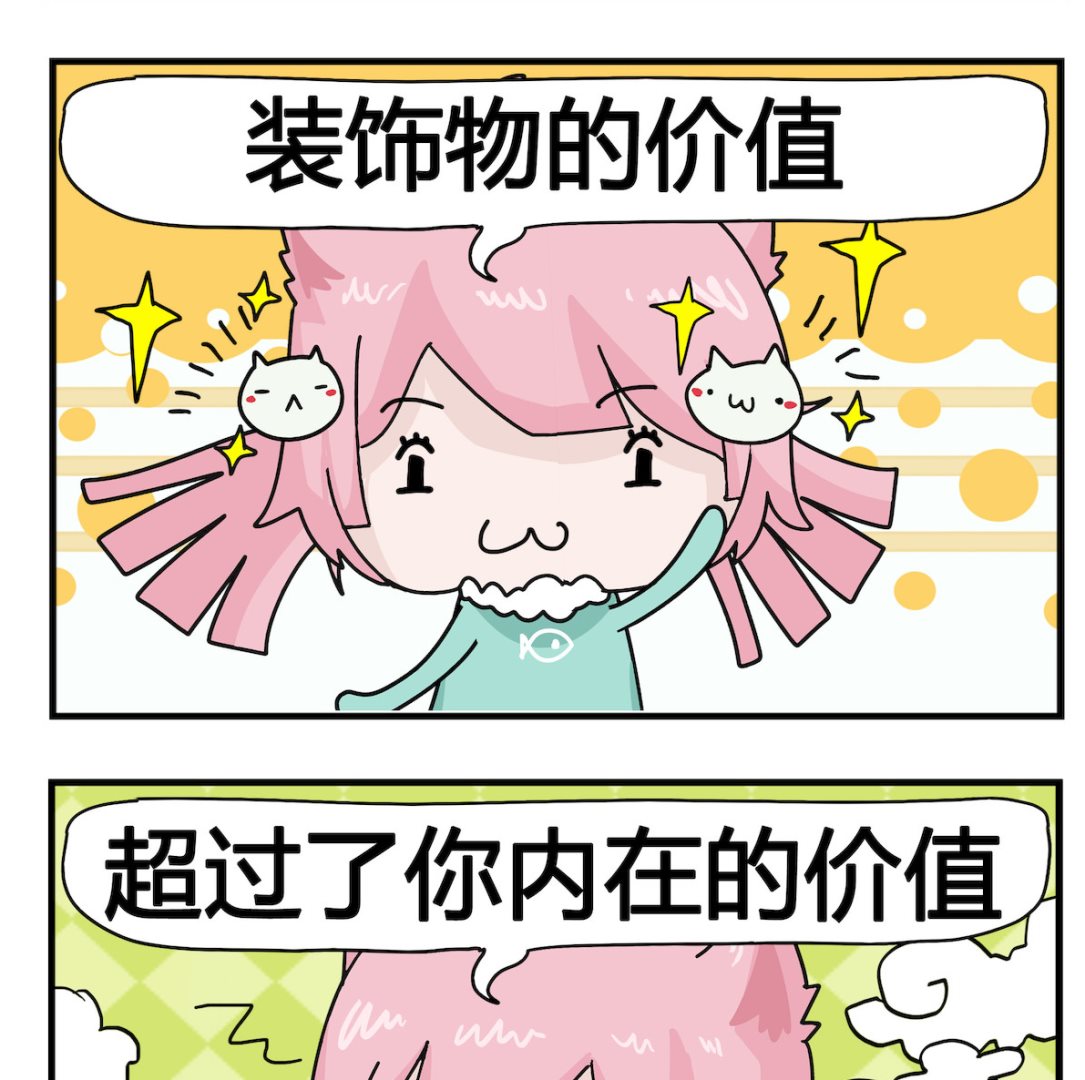 第066话 时尚-第66话