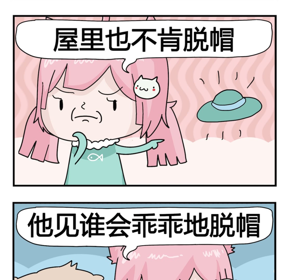第074话 脱帽-第74话