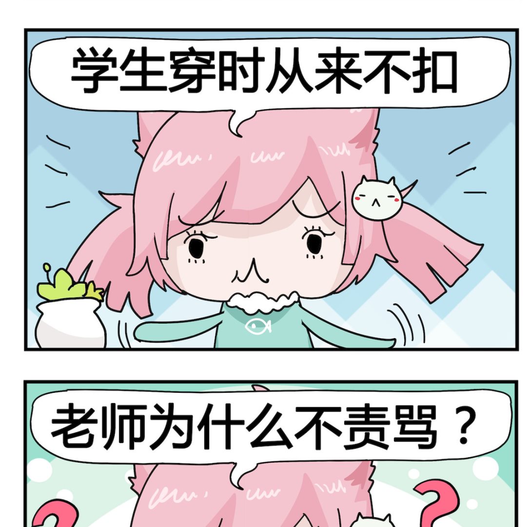 第080话 校服-第80话