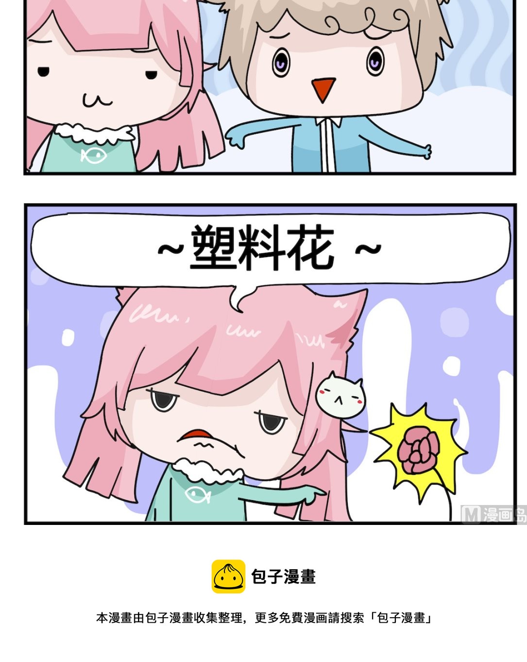 第088话 一种花-第88话