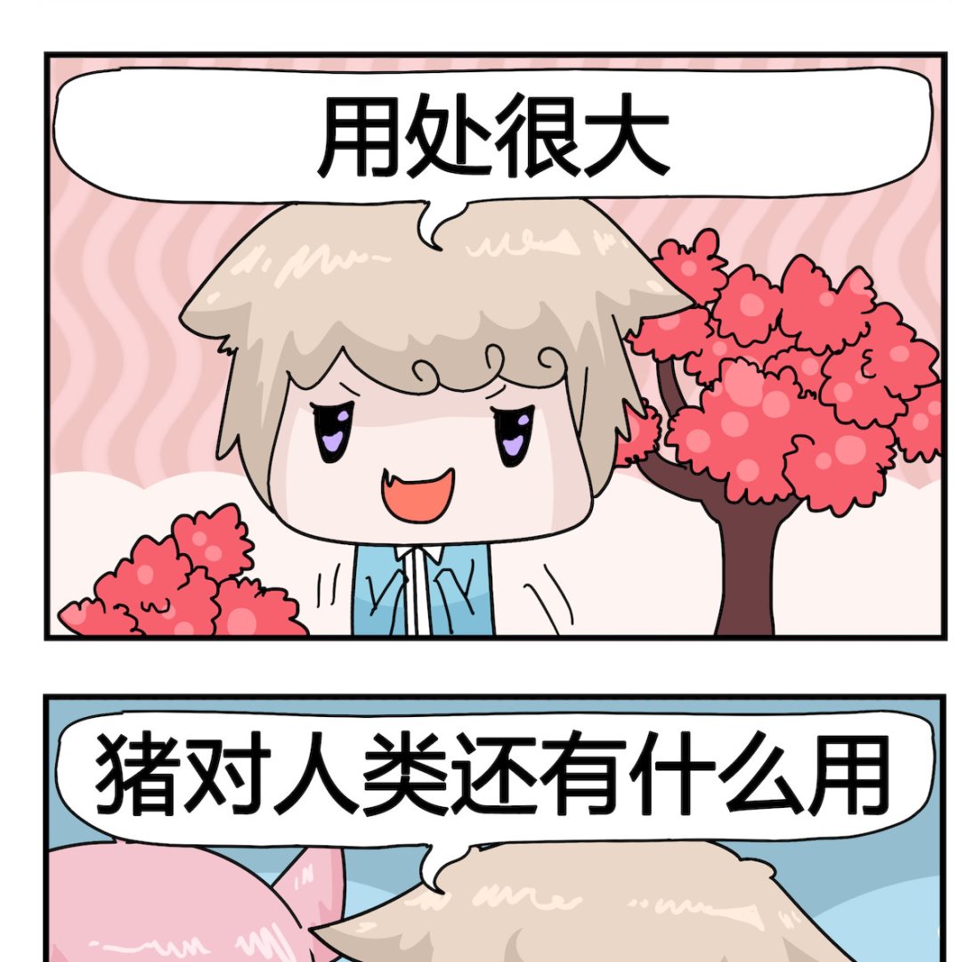 第090话 用处-第90话