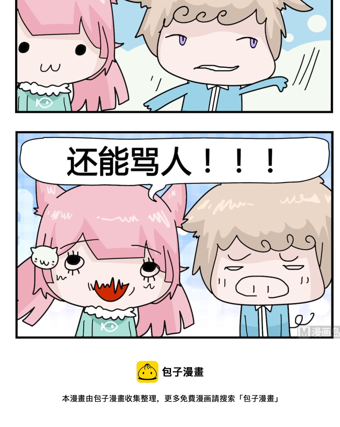 第090话 用处-第90话