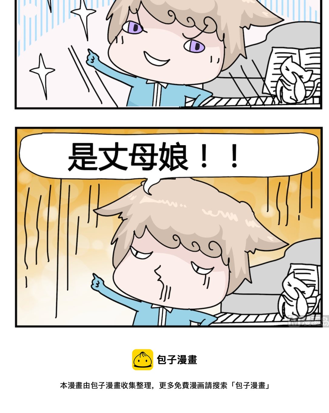 第096话 丈母娘-第96话
