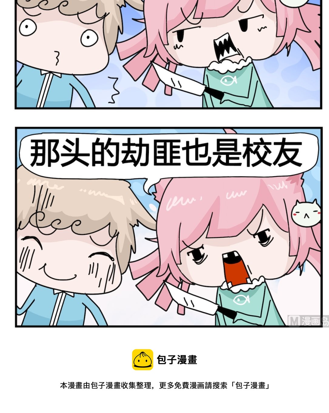 第098话 自己人-第98话