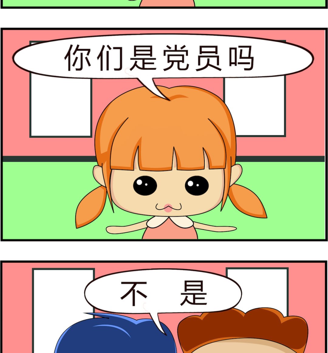 第016话 党员-第16话
