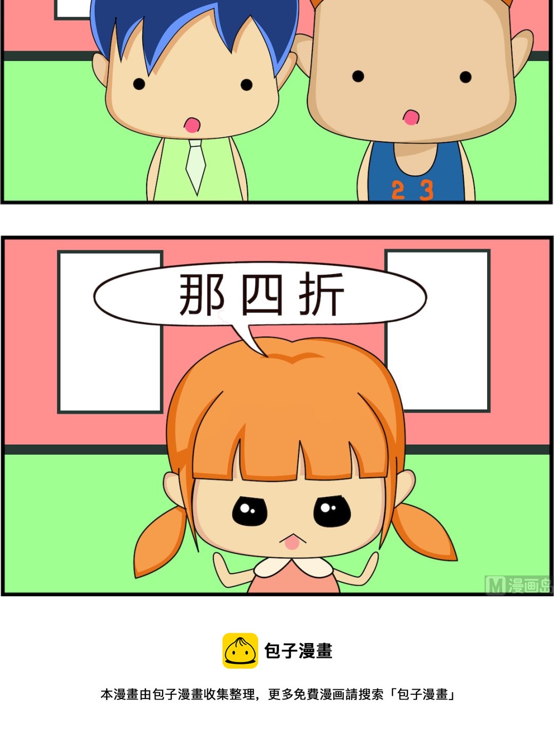 第016话 党员-第16话