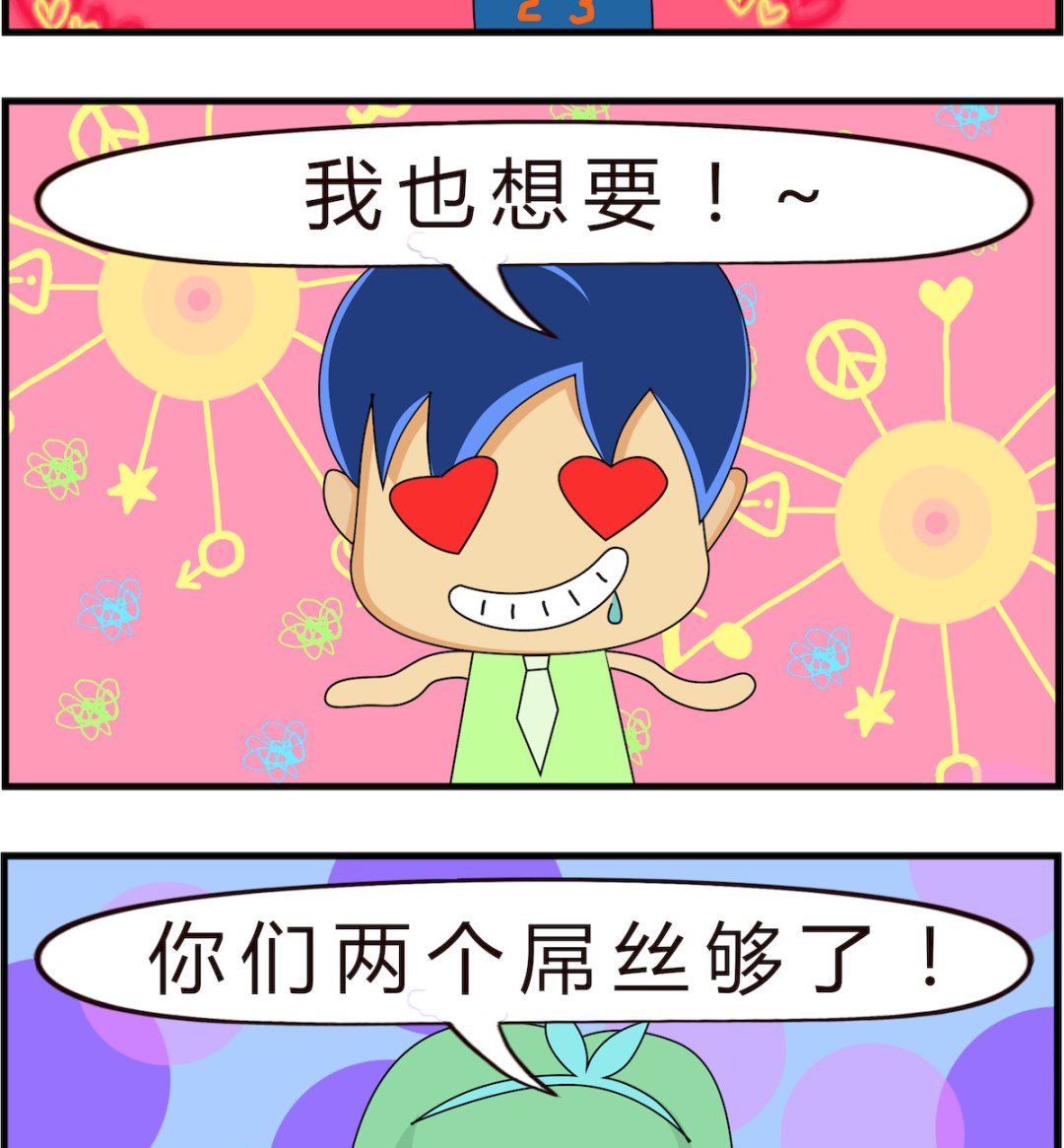第026话 好多媳妇-第26话