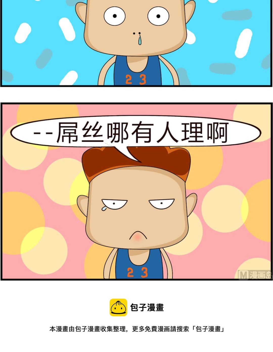 第034话 幻觉-第34话