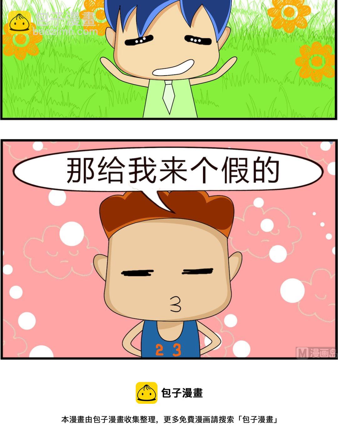 第036话 假一罚十-第36话
