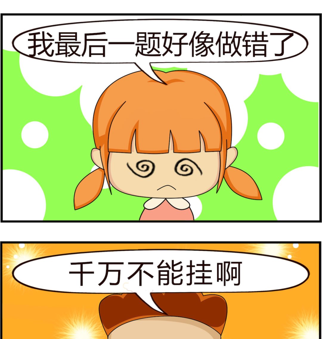 第040话 考的什么-第40话