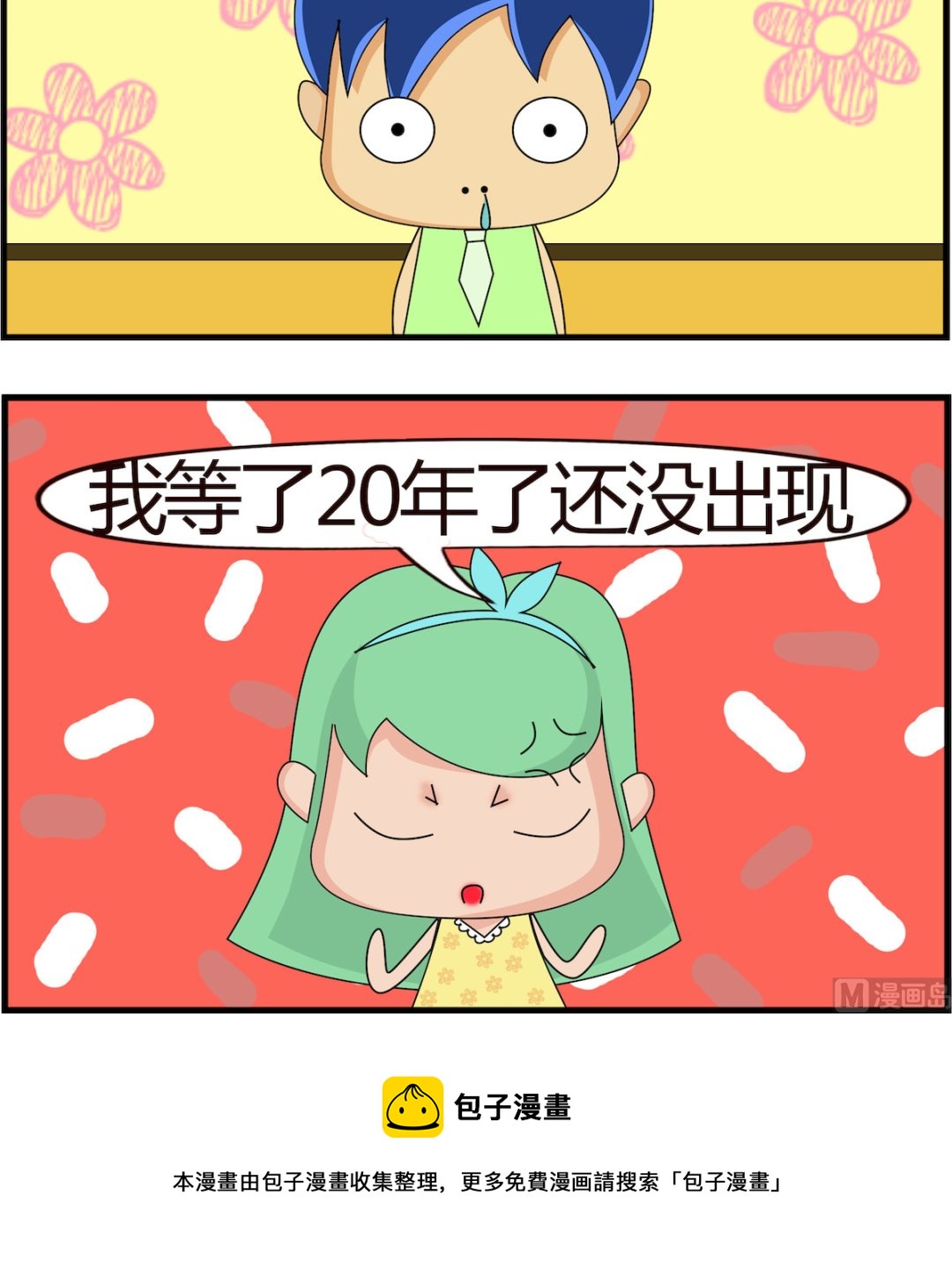 第046话 男朋友-第46话