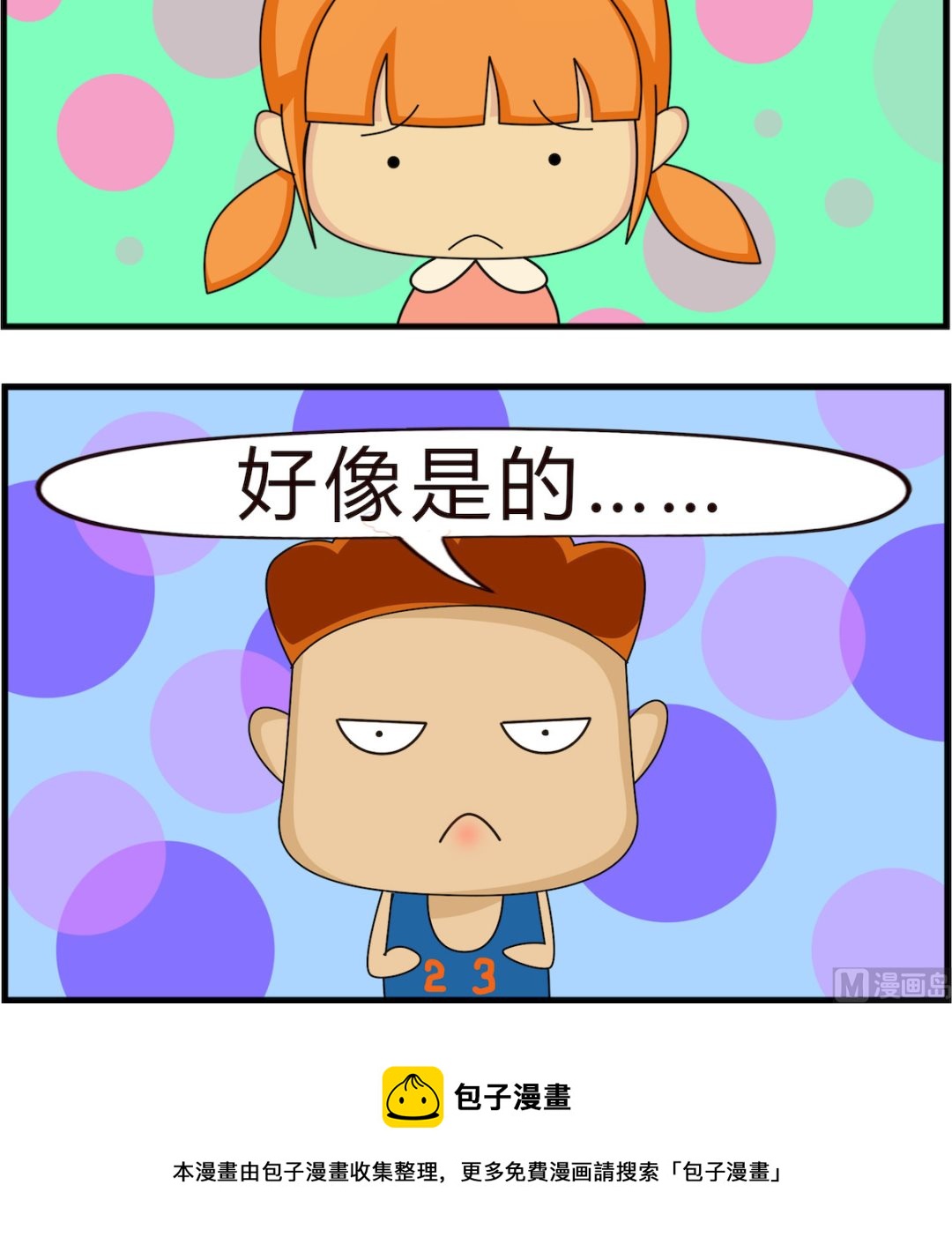 第006话 别扭的名字-第6话