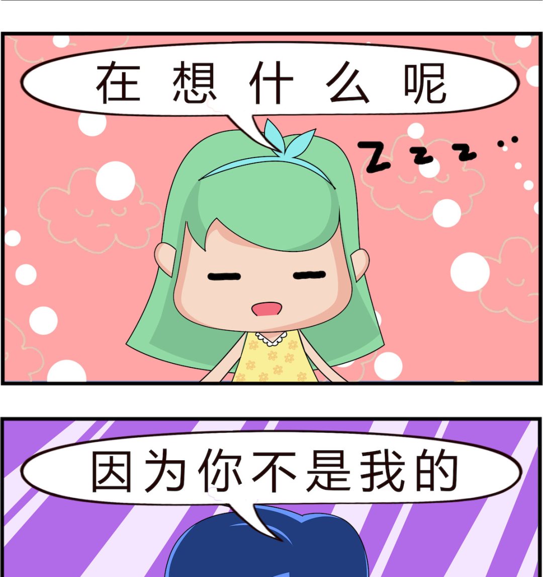 第054话 确定关系-第54话
