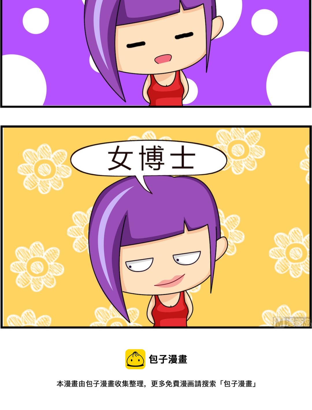 第056话 三类人-第56话