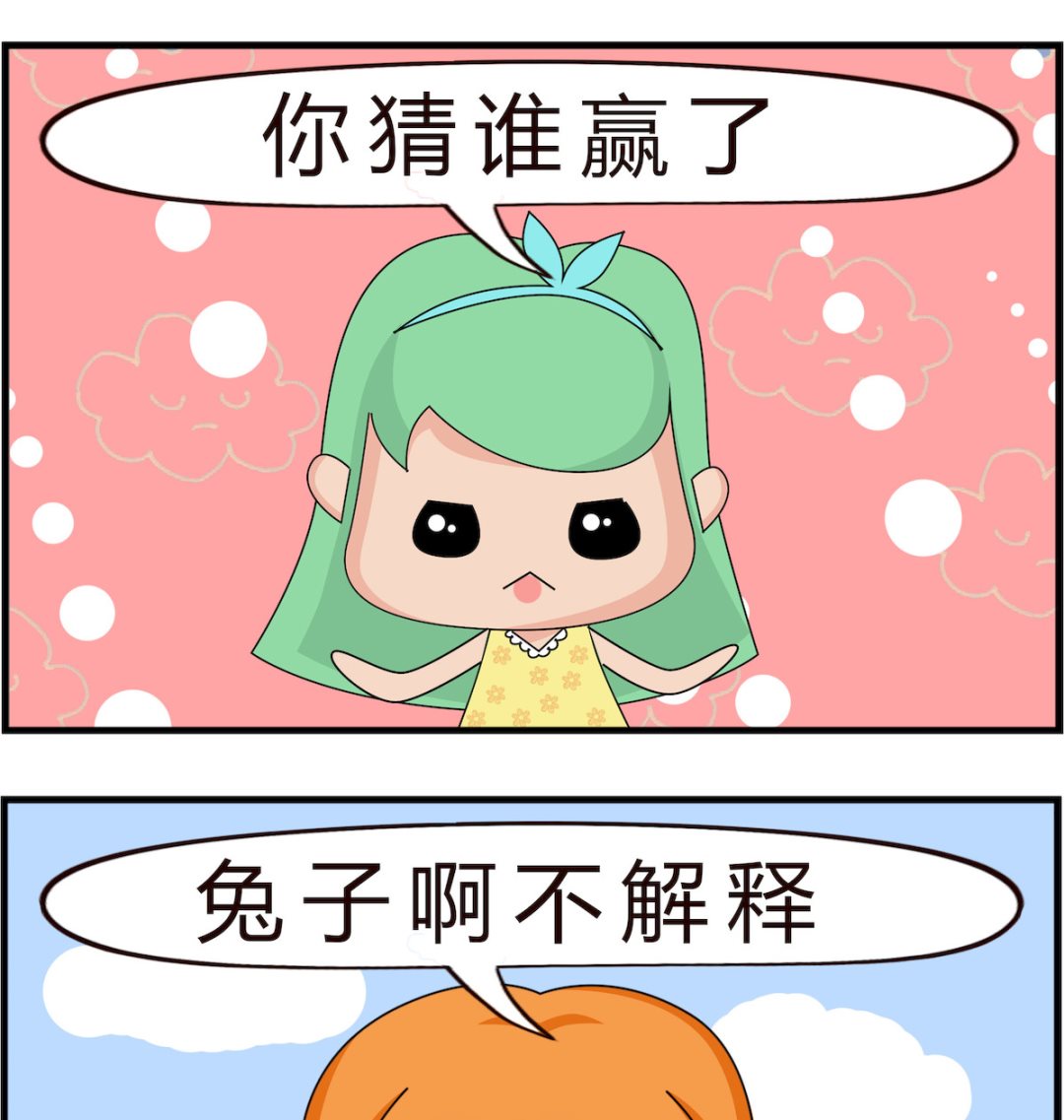 第066话 谁先到家-第66话