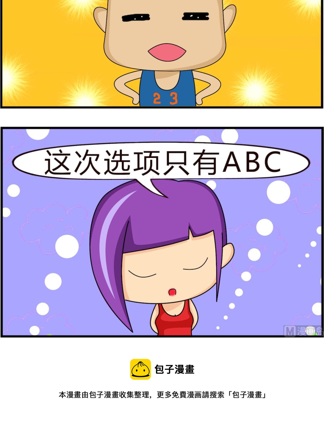 第068话 四分之一-第68话