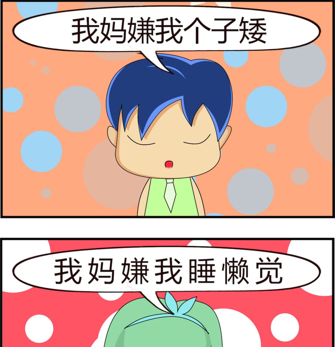 第074话 我妈嫌我-第74话