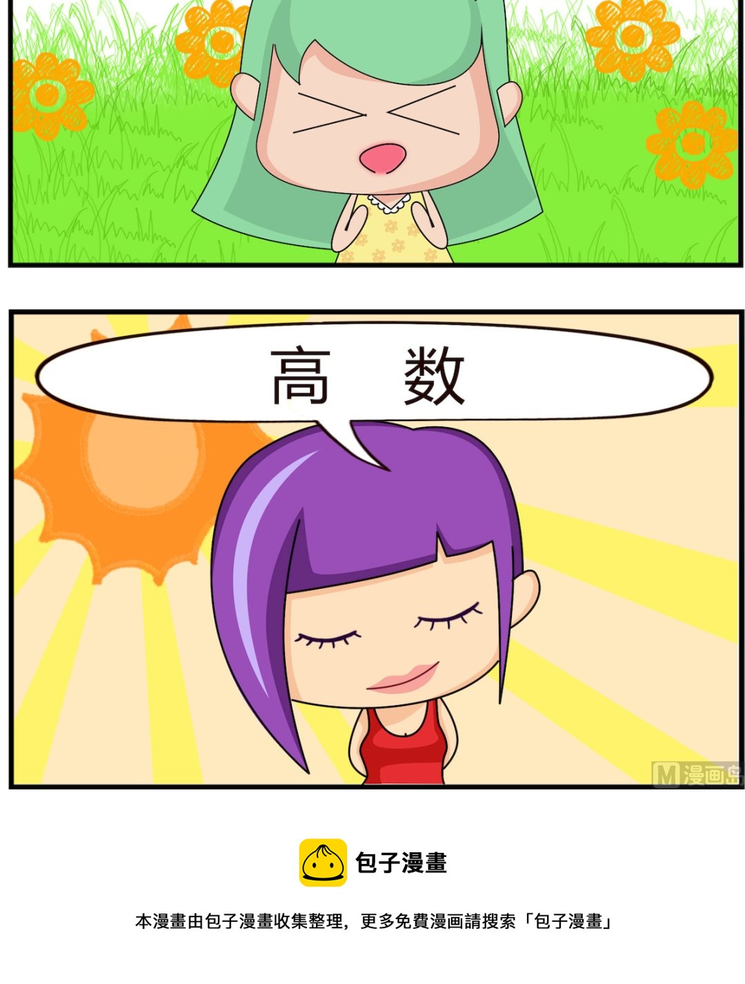 第088话 有一棵树-第88话