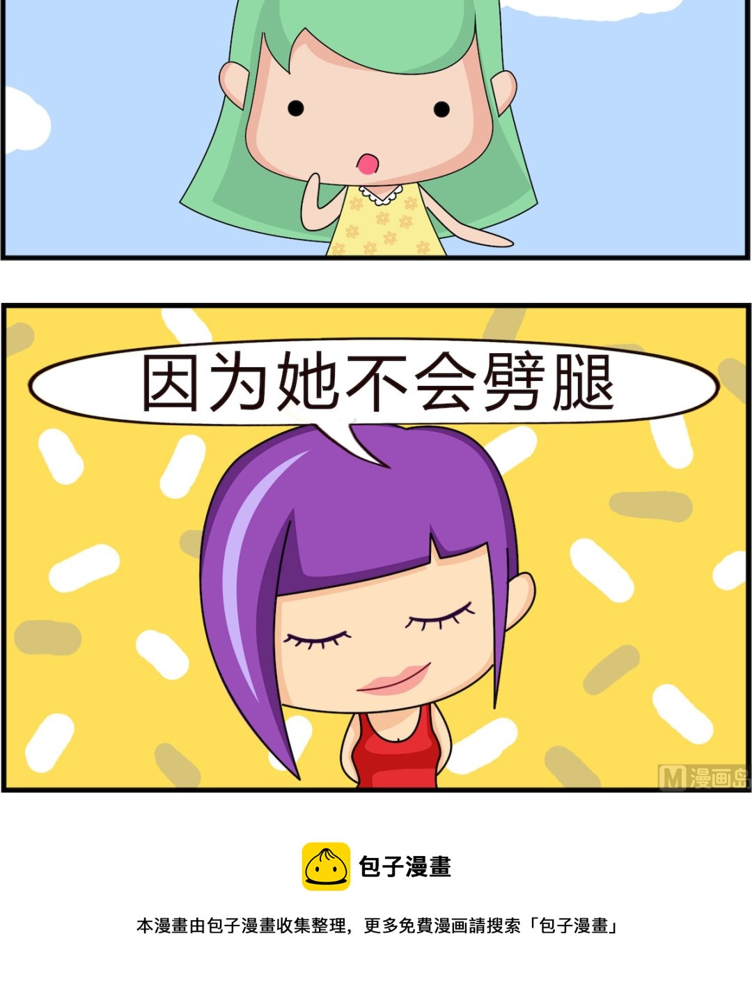 第094话 专情-第94话
