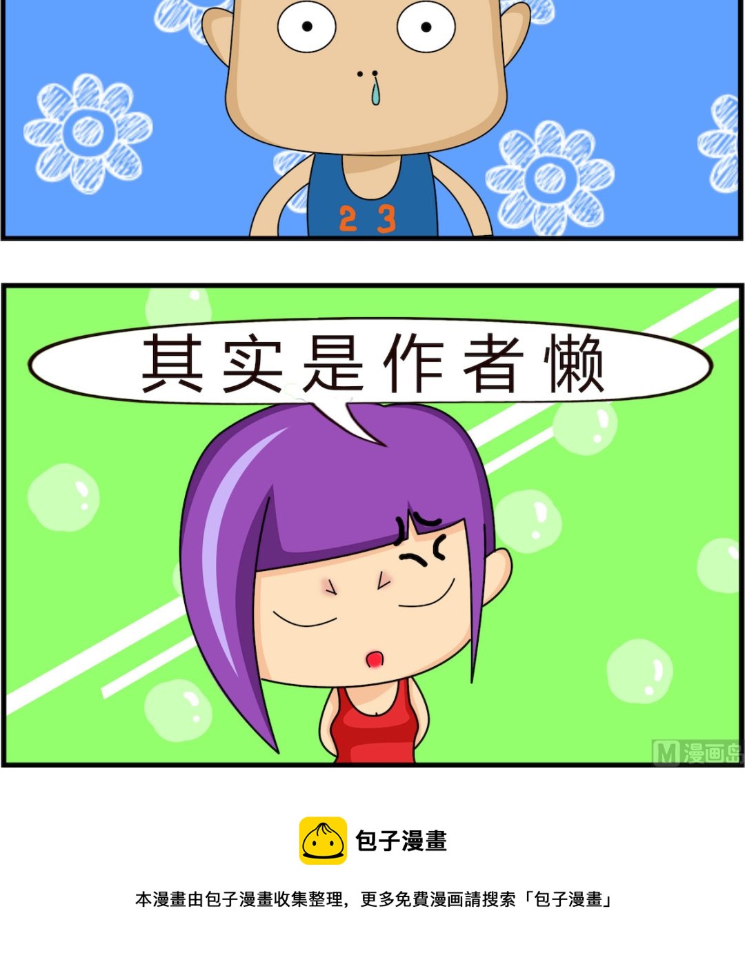 第096话 姿势-第96话