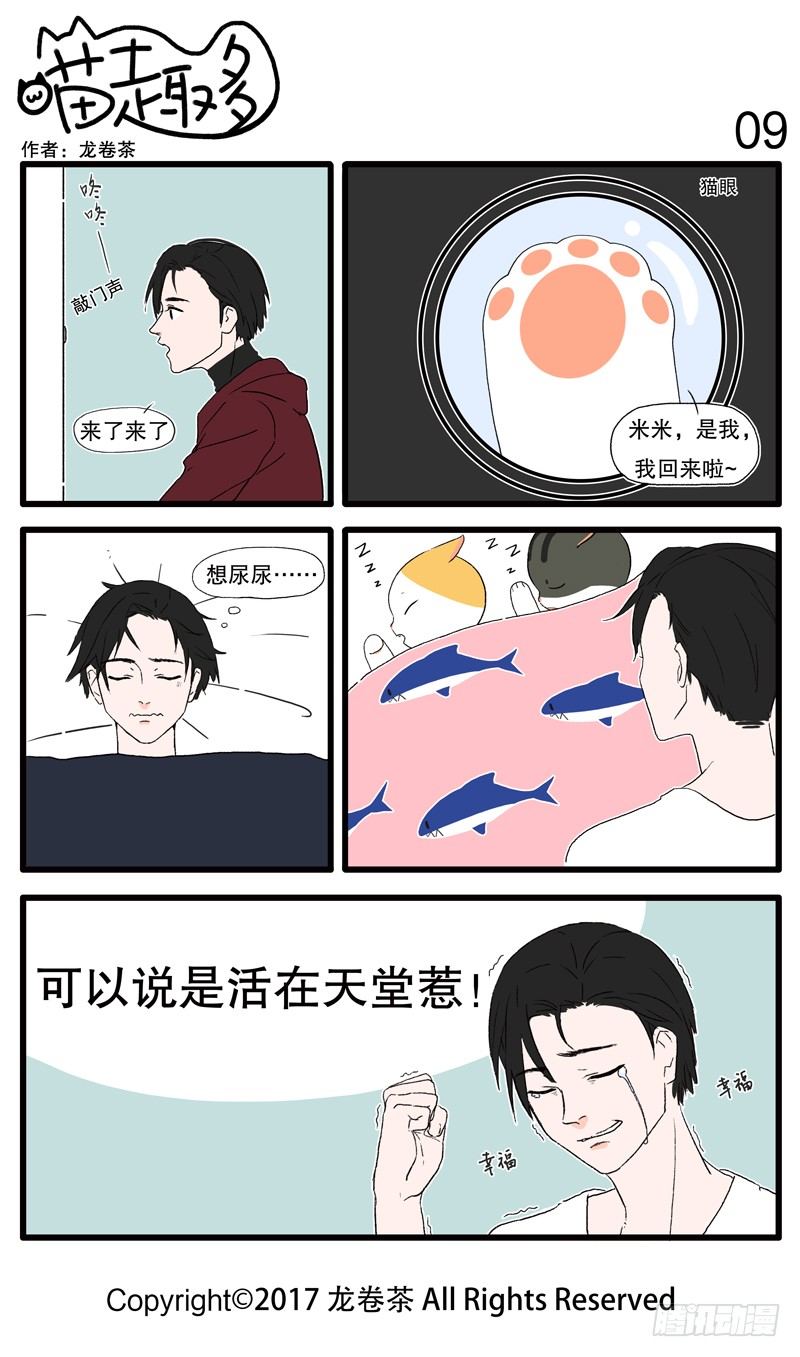 09~18-第2话