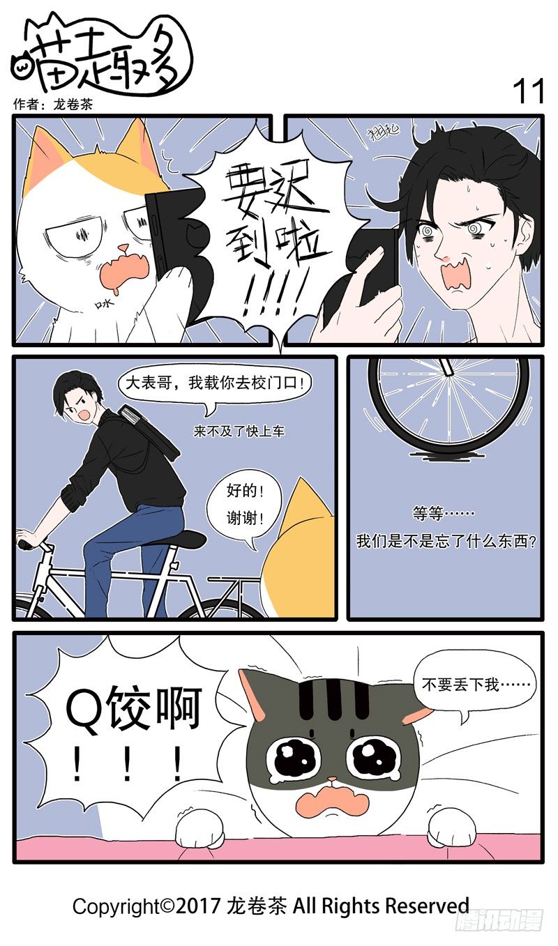 09~18-第2话