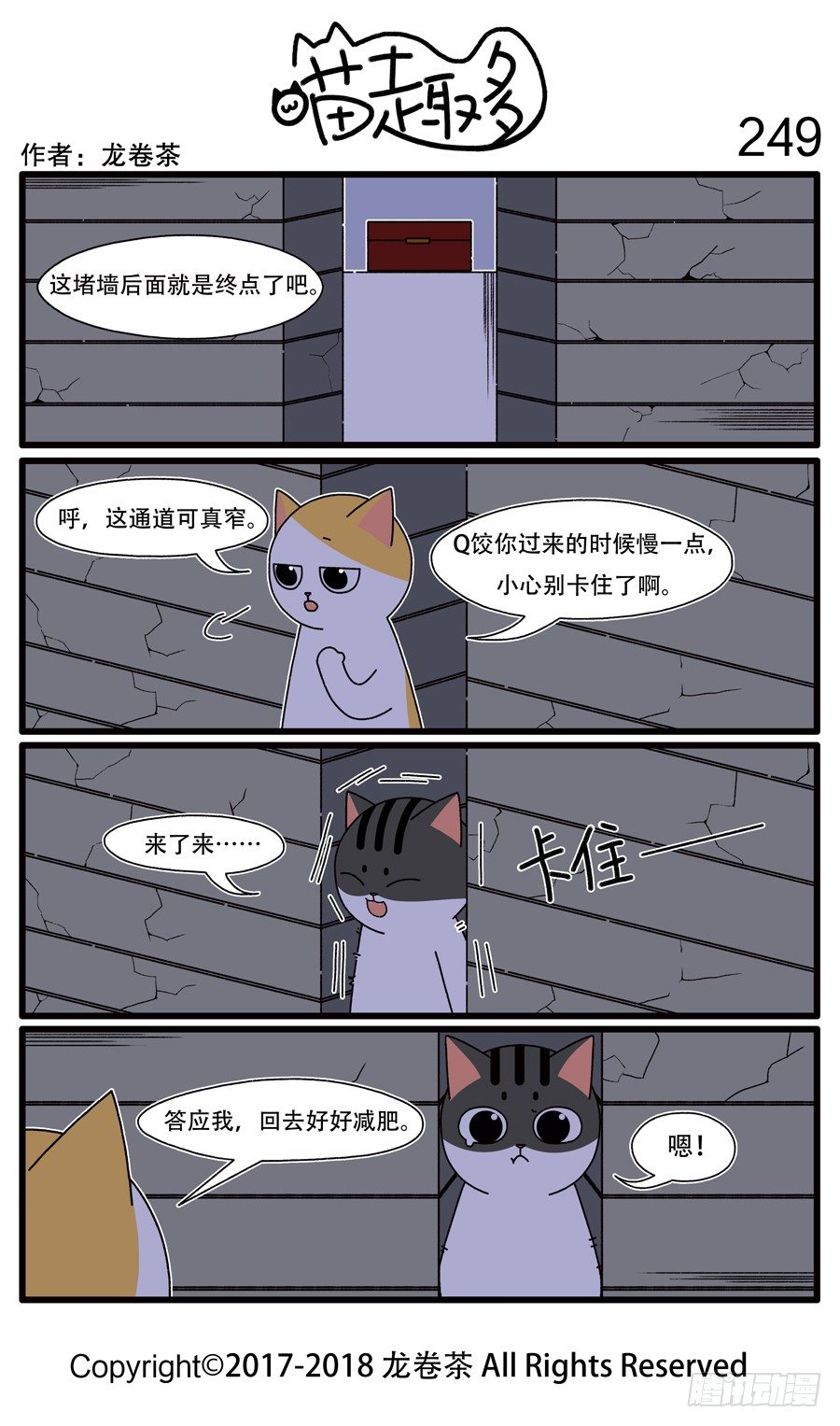 249-第102话
