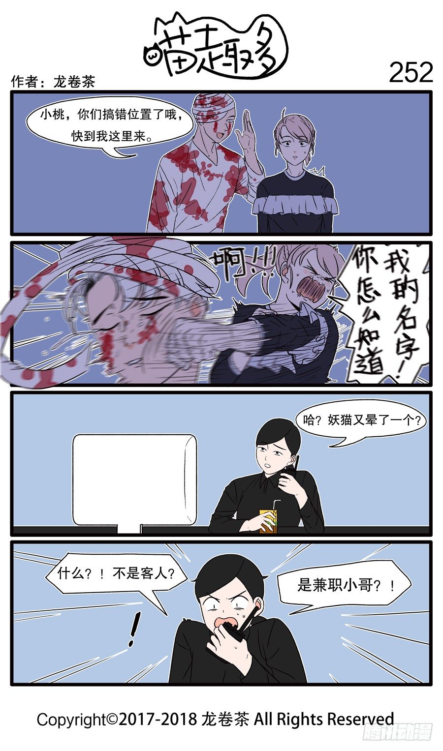 252-第104话