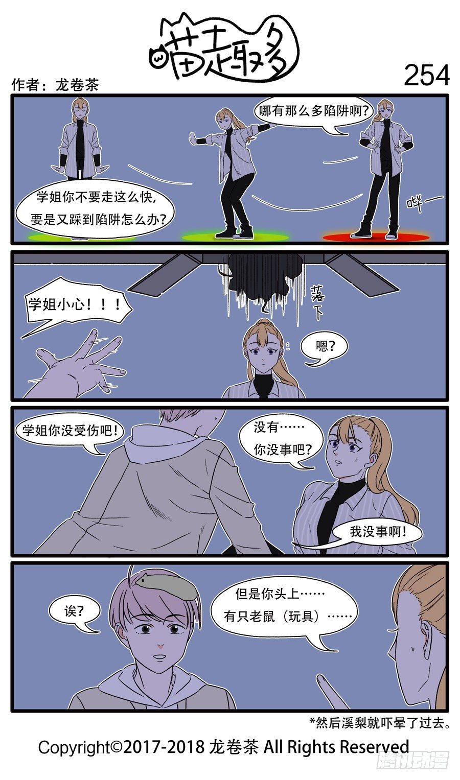 254-第106话