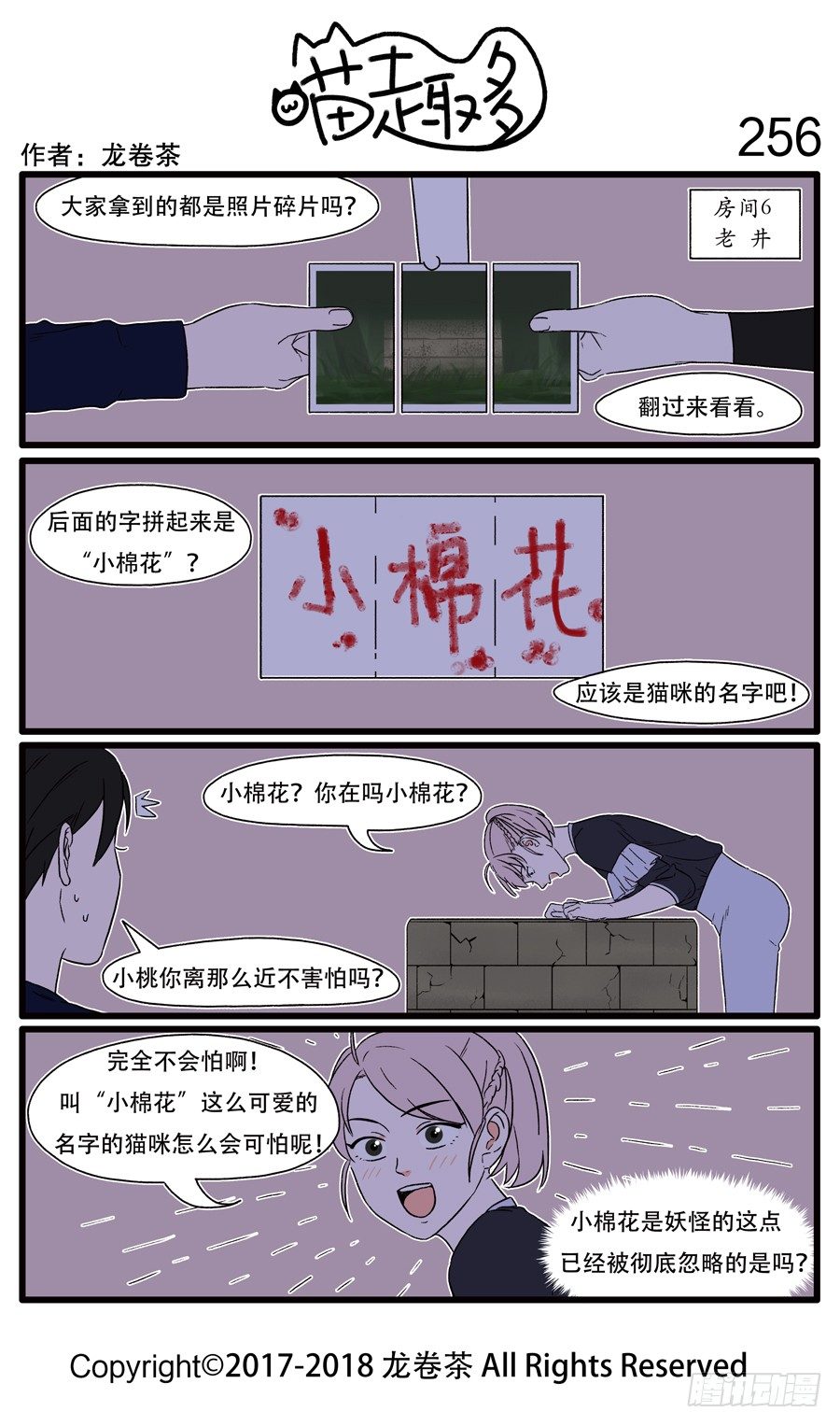 256-第108话