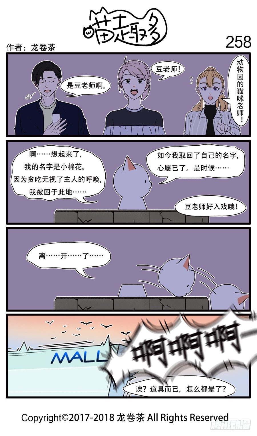 258-第110话