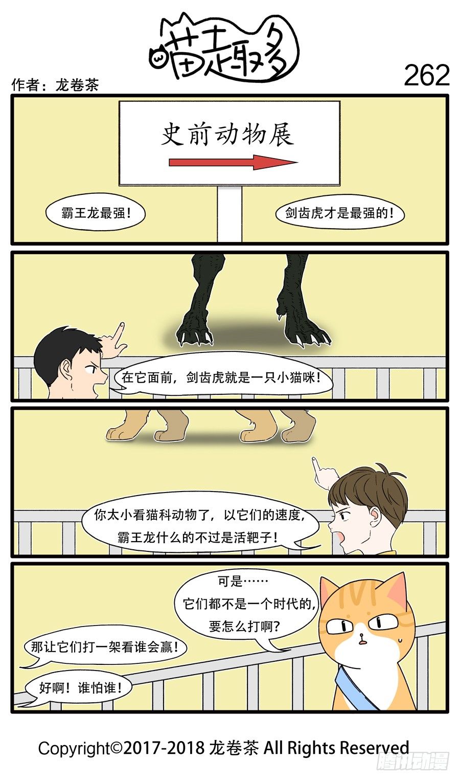 262-第114话