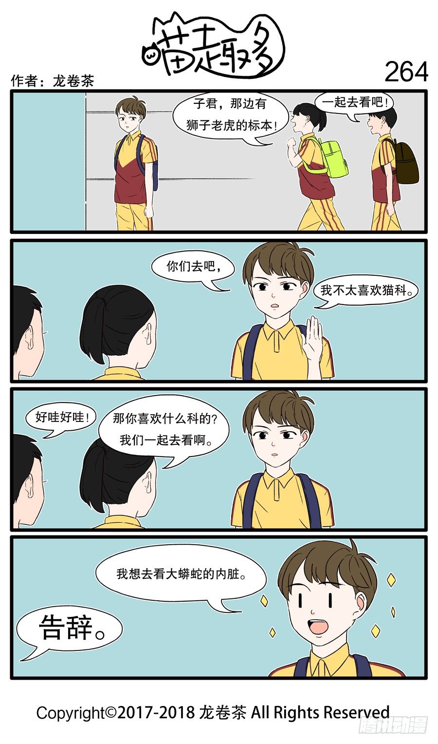 264-第116话