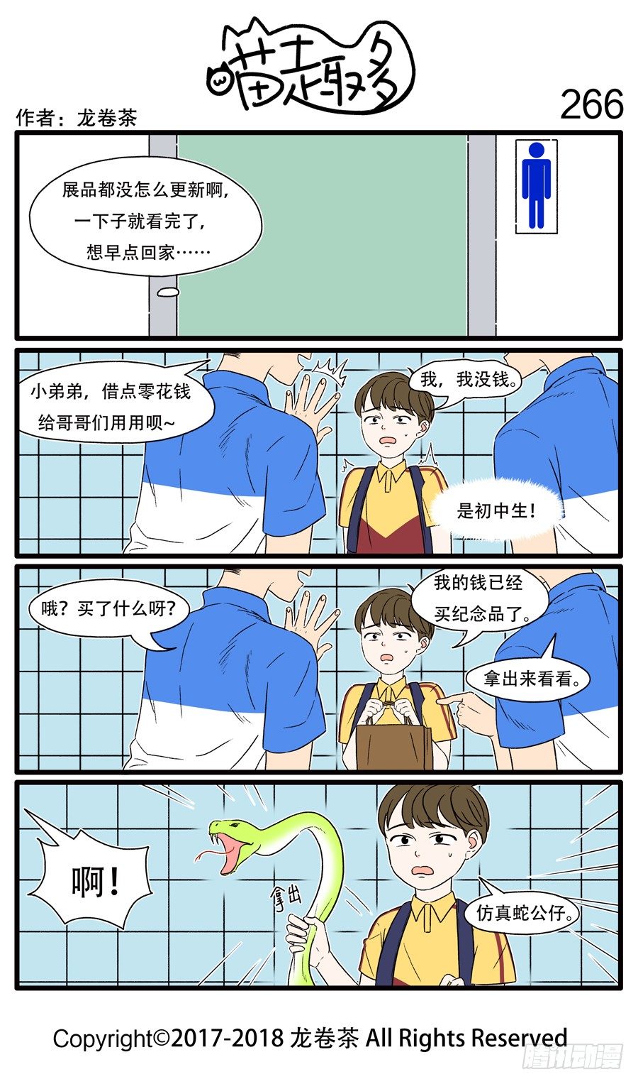 266-第118话