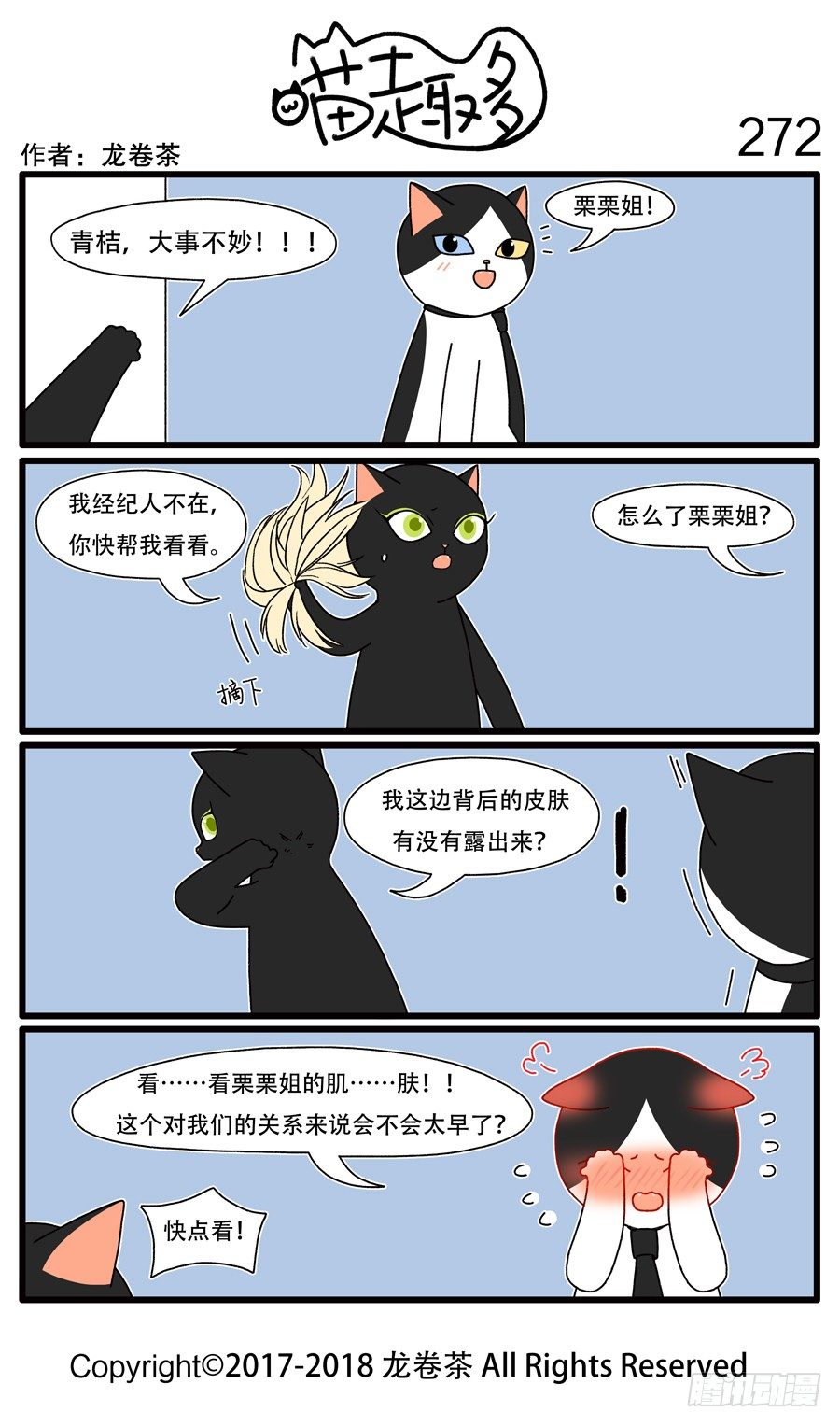 272-第124话