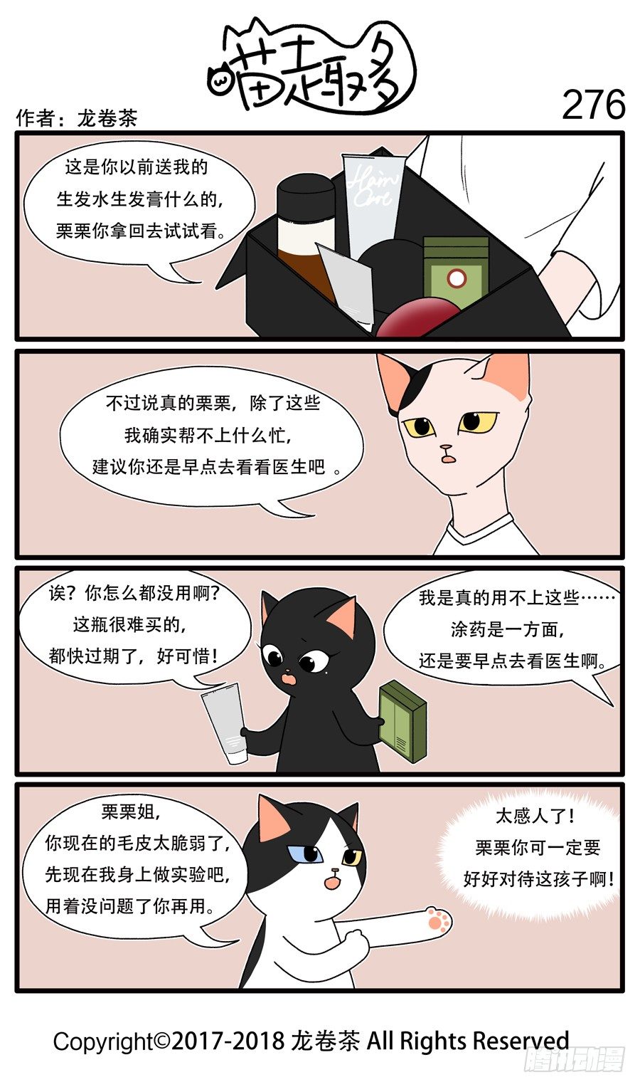 276-第128话