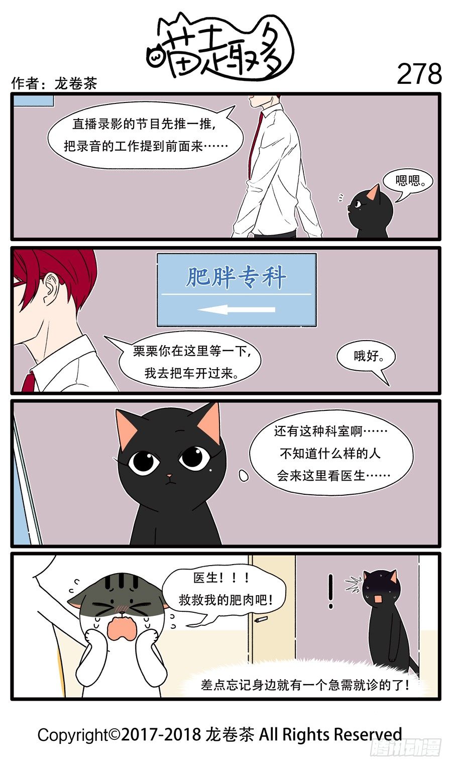 278-第130话