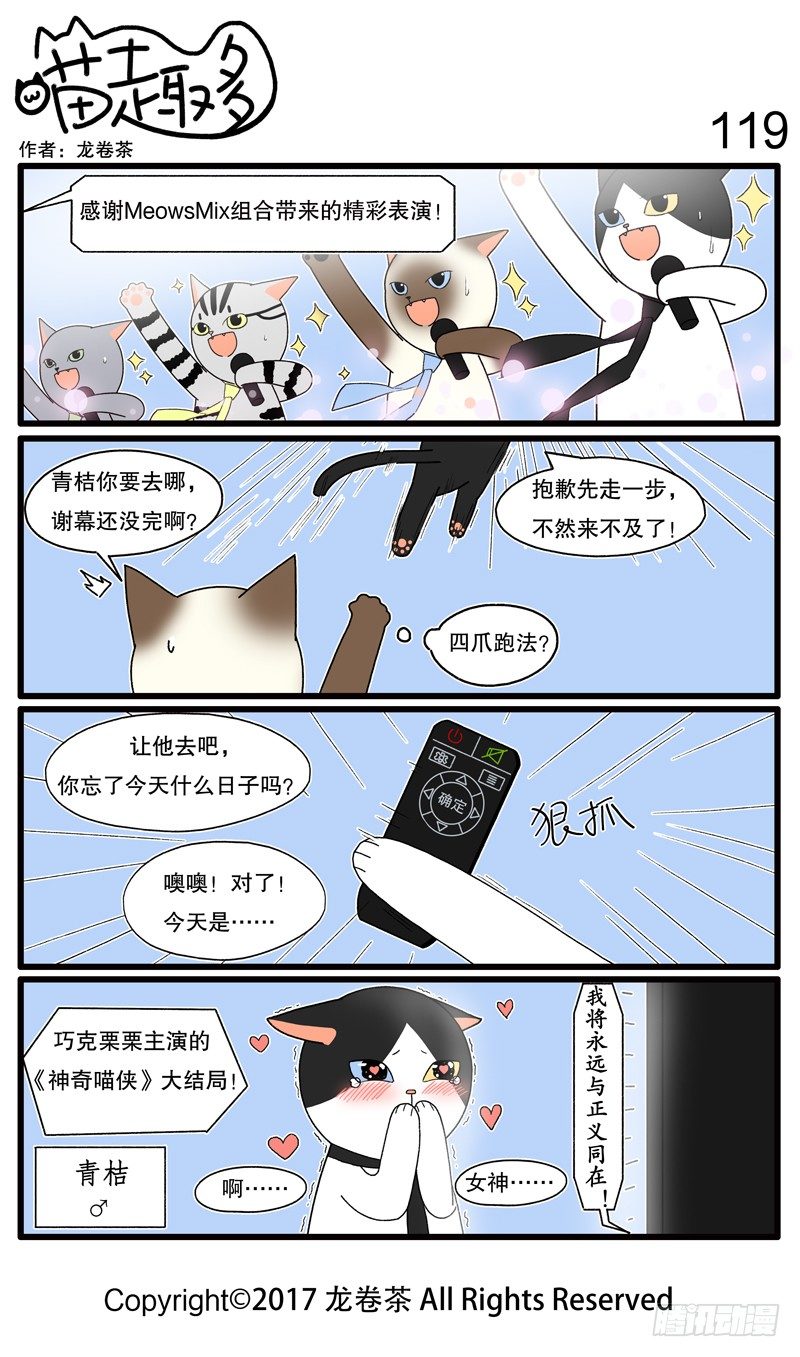 119~130-第14话