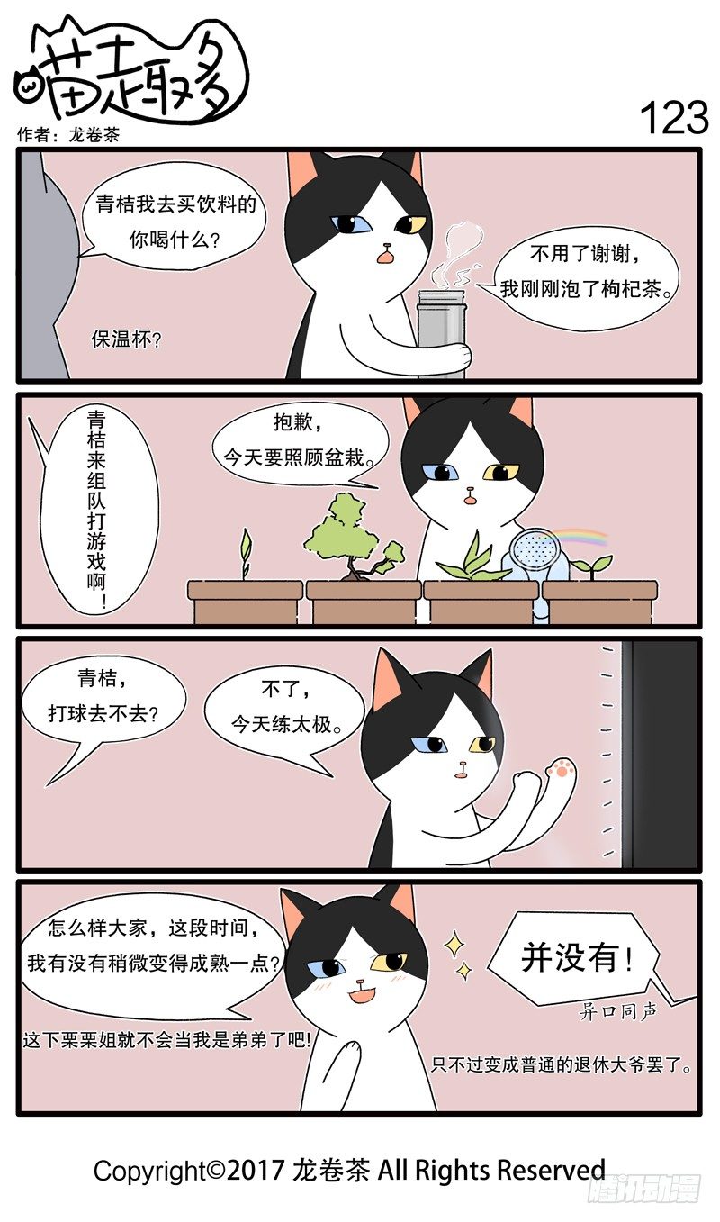 119~130-第14话