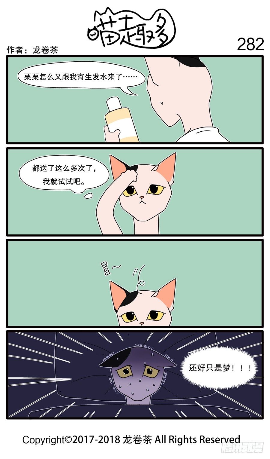 282-第134话