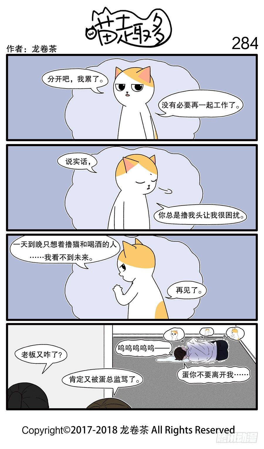 284-第136话
